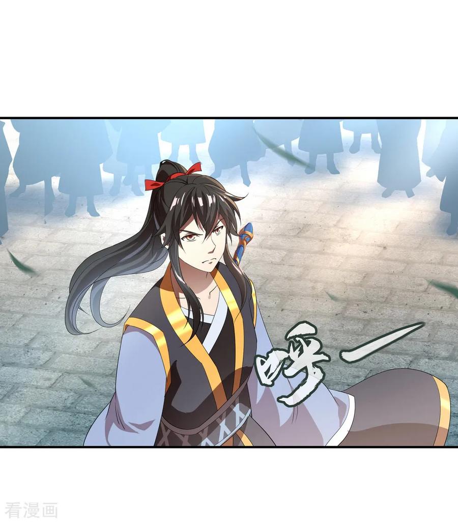 peerless battle spirit ตอนที่ 30 หน้า 16