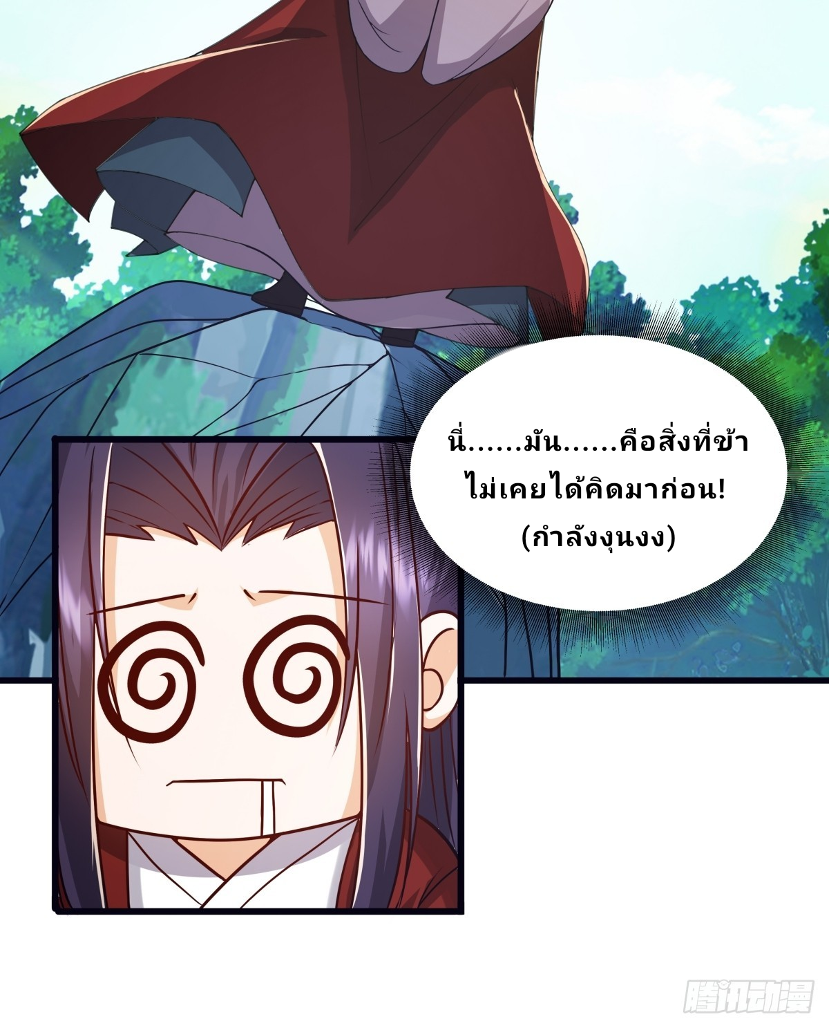 Master Of Lmmortal Cultivation: Start Practicing With Your Mind ตอนที่ 2 หน้า 28