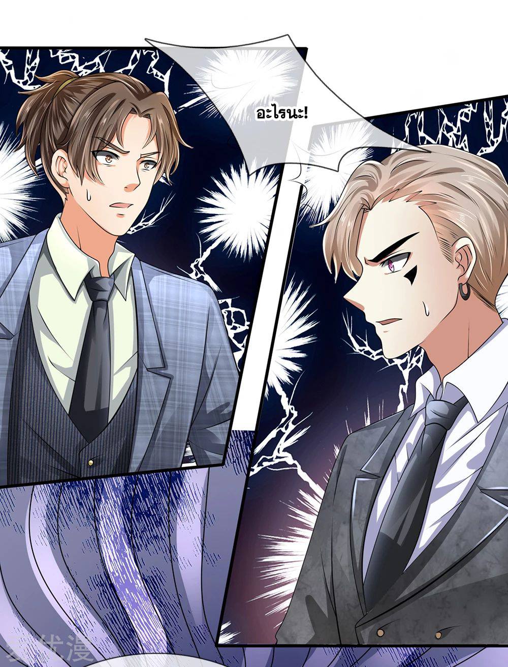 นครเซียนแห่งผู้ต่อต้านสวรรค์ ตอนที่ 114 หน้า 14