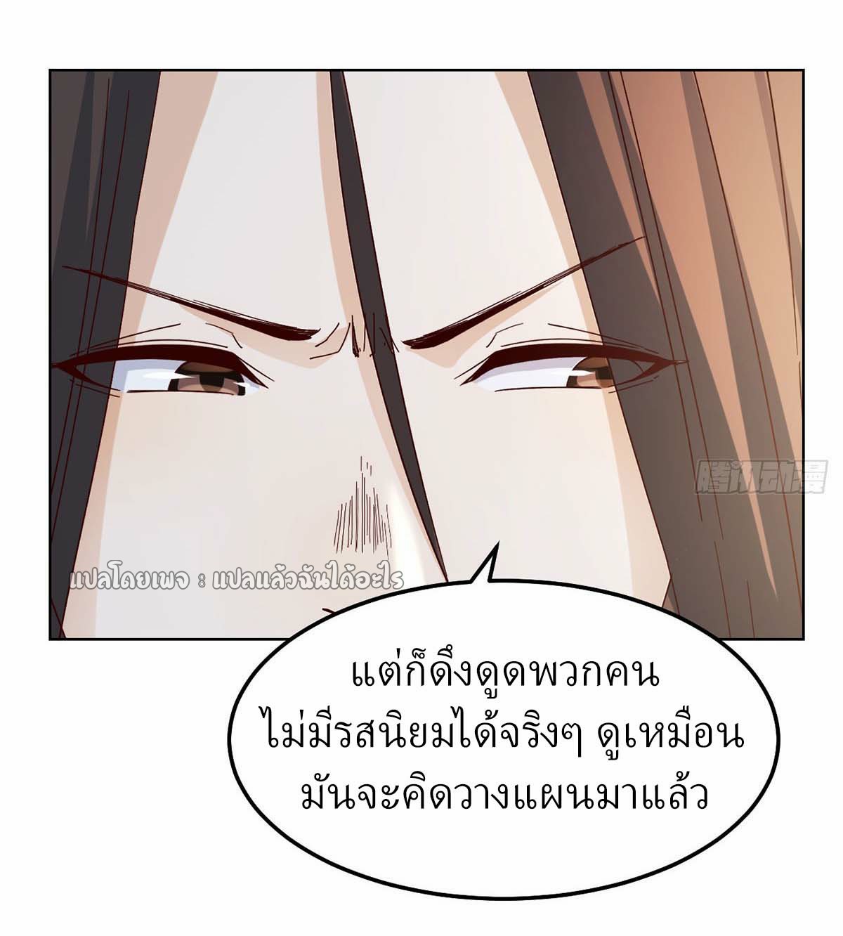 เกิดใหม่ทั้งทีมีเงินแค่เหรีญเดียว ตอนที่ 15 หน้า 26