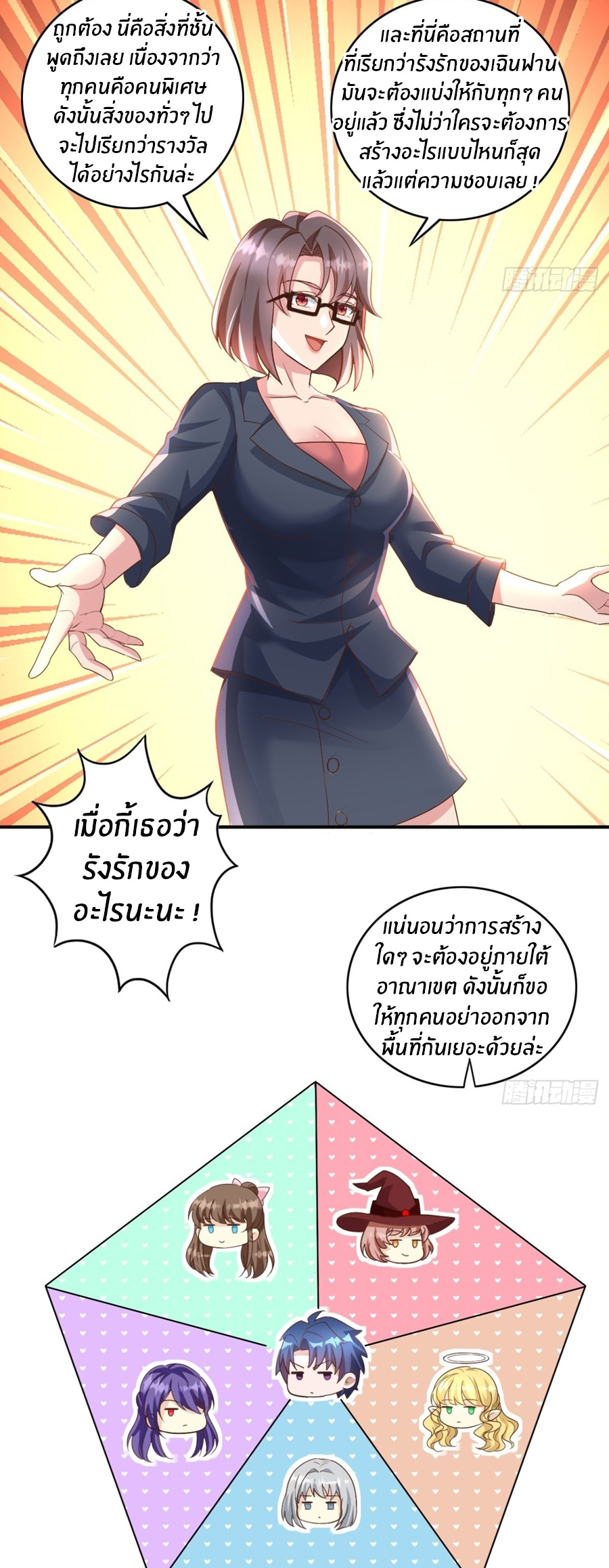 อกหักมาแล้ว 999 ครั้ง ตอนที่ 12 หน้า 14