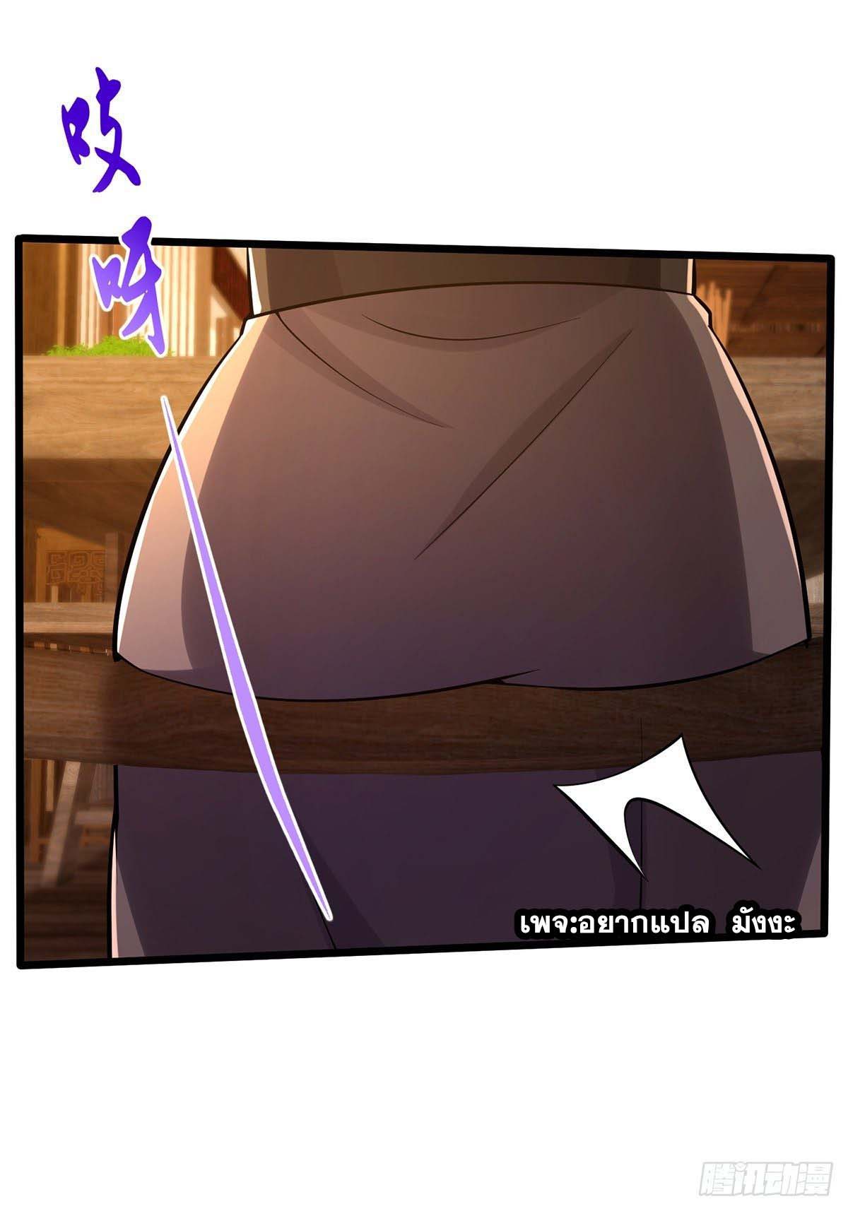 This Account is Ridiculous-บัญชีนี้มันโคตรขยะ ตอนที่ 7 หน้า 37