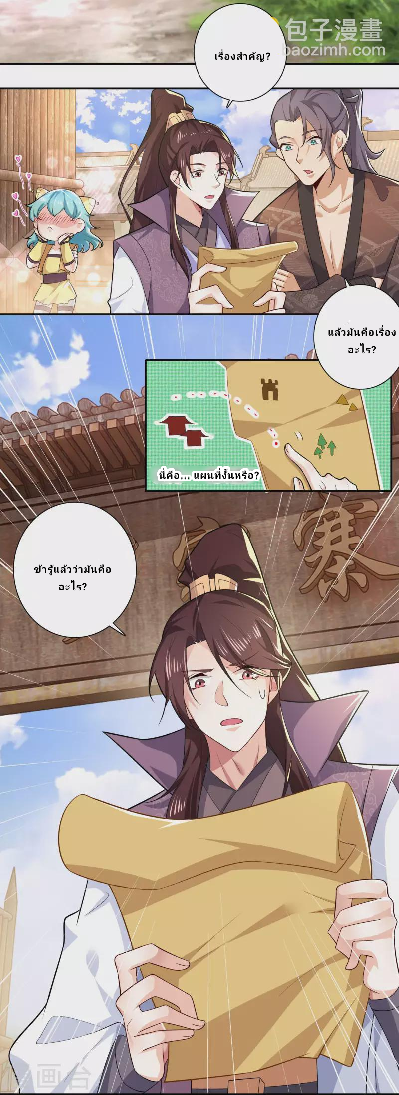 The ultimate crazy son-in-law—สุดยอดลูกเขยสุดบ้าที่แข็งแกร่งที่สุด ตอนที่ 42 หน้า 22