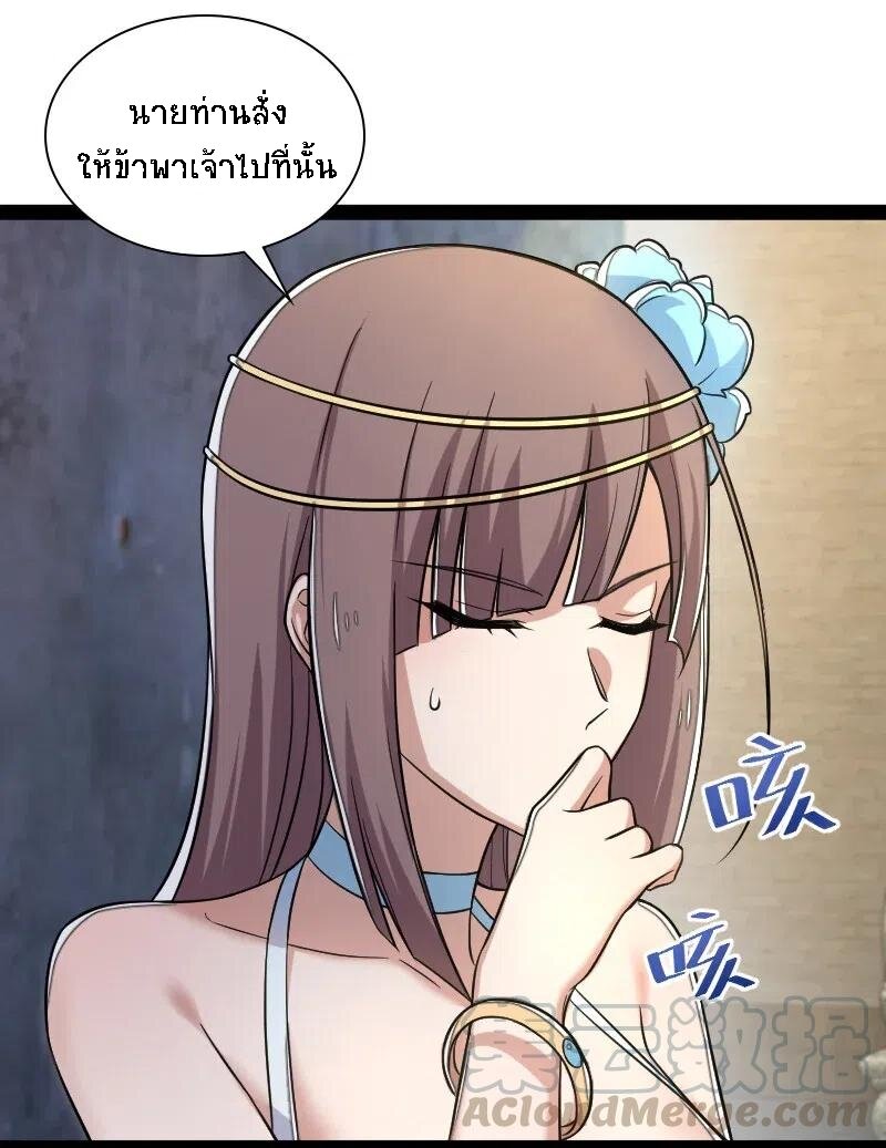 ชีวิตอันสันโดษของจักพรรดิ์หลินเกอ ตอนที่ 41 หน้า 8