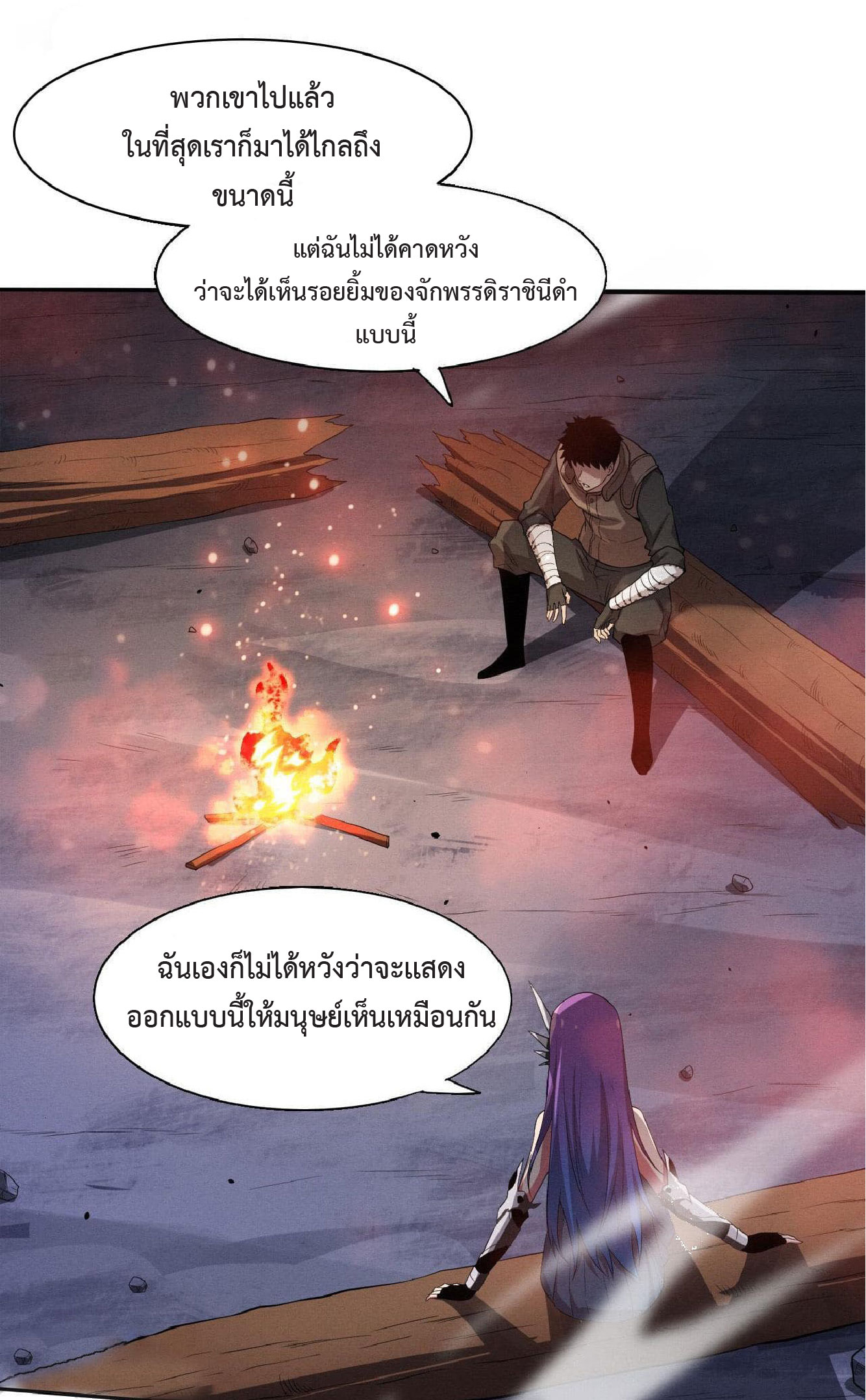 the frenzy of evolution การวิวัฒนาการที่บ้าคลั่ง ตอนที่ 139 หน้า 45