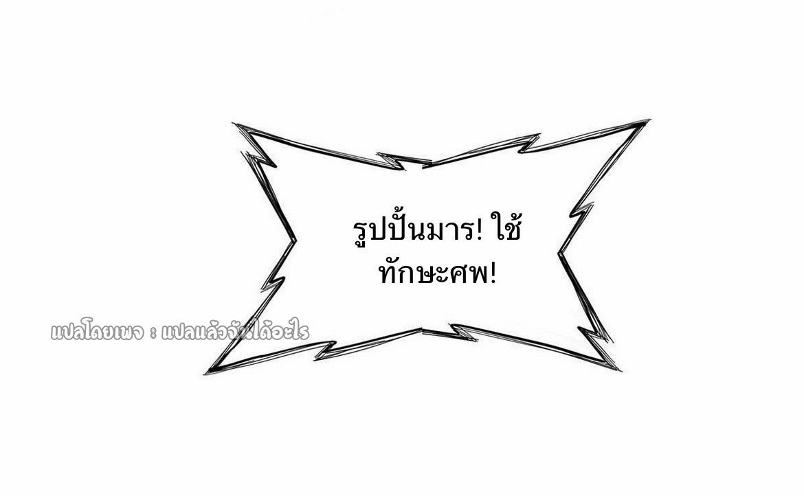 เข้ามาในเกมก็กลายเป็นเทพซะงั้น ตอนที่ 16 หน้า 40