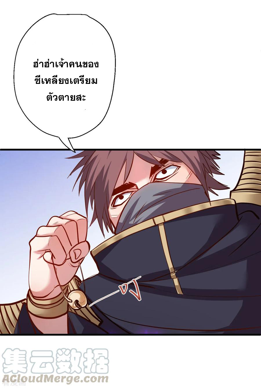 The Strongest Golden Kidney System ตอนที่ 36 หน้า 14