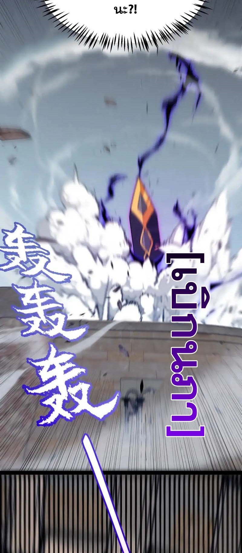 จอมโจรเงาแห่งแดนสวรรค์ ตอนที่ 5 หน้า 50