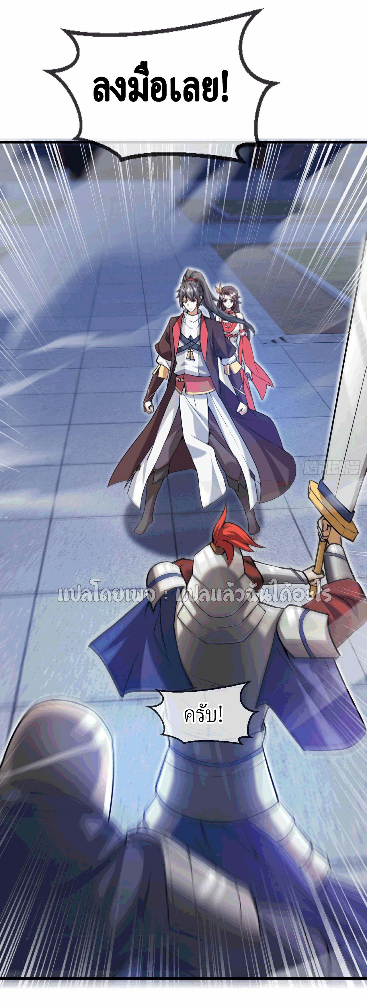 (ชนจีน)จุติเทพจักรพรรดิเกิดมาทั้งทีมีคะแนนเป็นล้าน ตอนที่ 35 หน้า 38