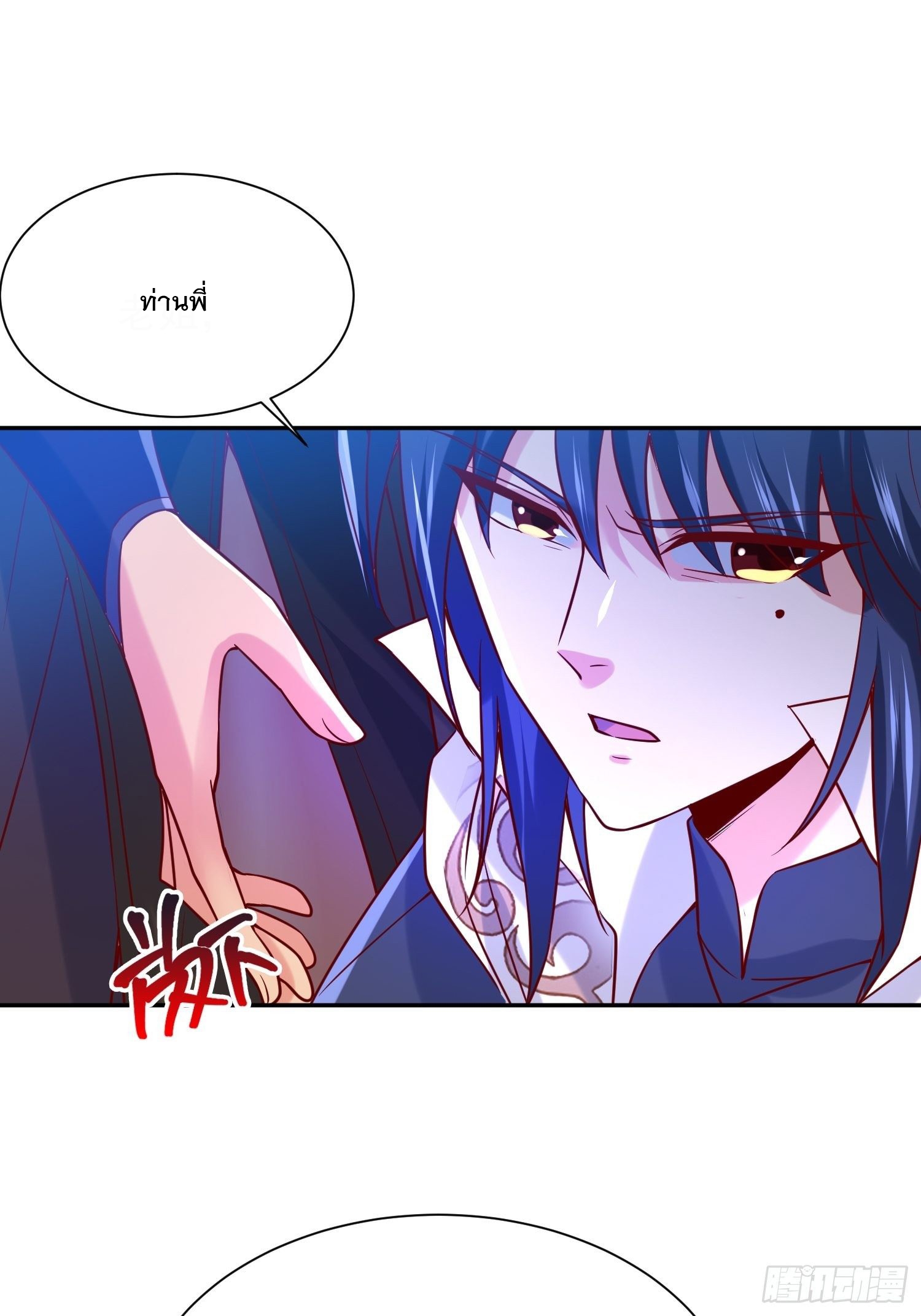 Becoming A God By Teaching Six Sisters - ข้ามีพี่สาวสุดแกร่งทั้งหกที่หาใครเทียบได้ ตอนที่ 29 หน้า 15