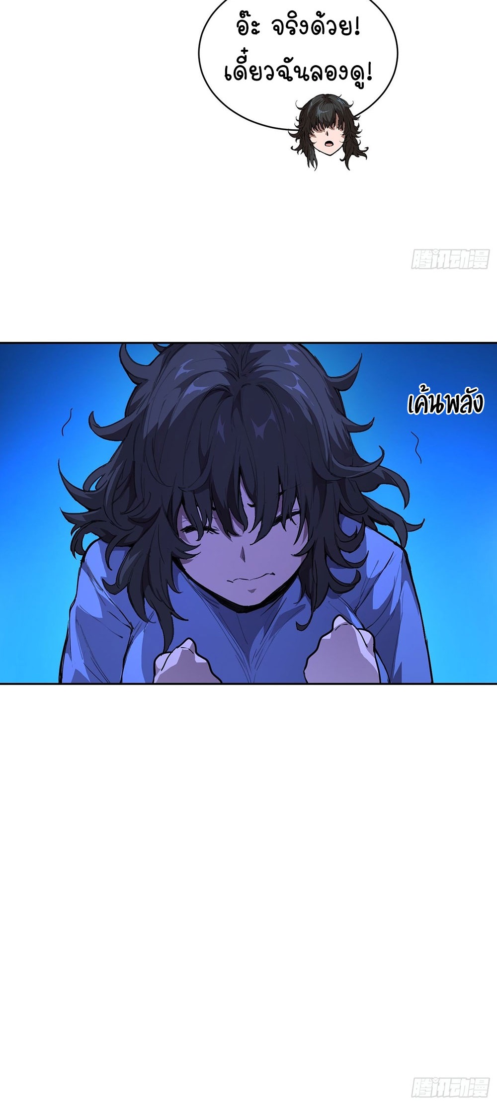 [Emo] Mood Disorder | โรคอารมณ์ คนคลั่งแดนวิปลาส ตอนที่ 23 หน้า 33