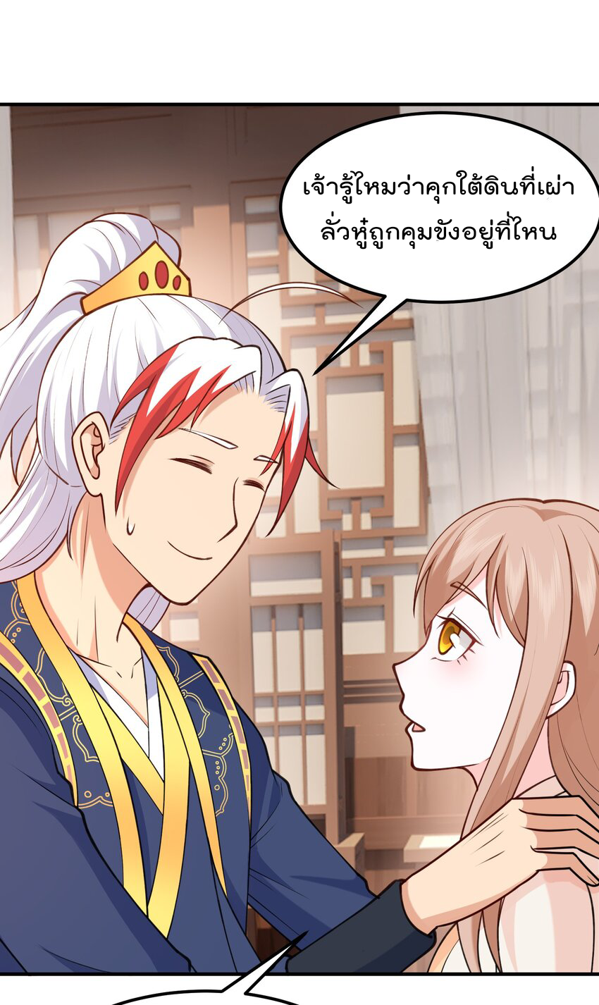 สมบัติทั้งหมดที่ข้าทิ้งไปตอนนี้กลายเป็นผู้หญิงไปซะแล้ว (ชนต้นฉบับ) ตอนที่ 34 หน้า 10