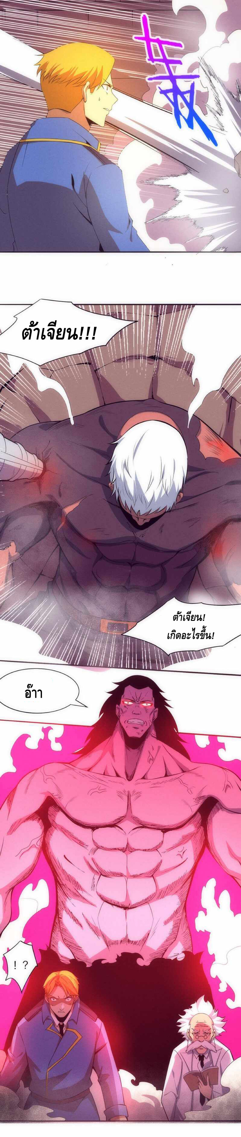 the frenzy of evolution การวิวัฒนาการที่บ้าคลั่ง ตอนที่ 23 หน้า 14