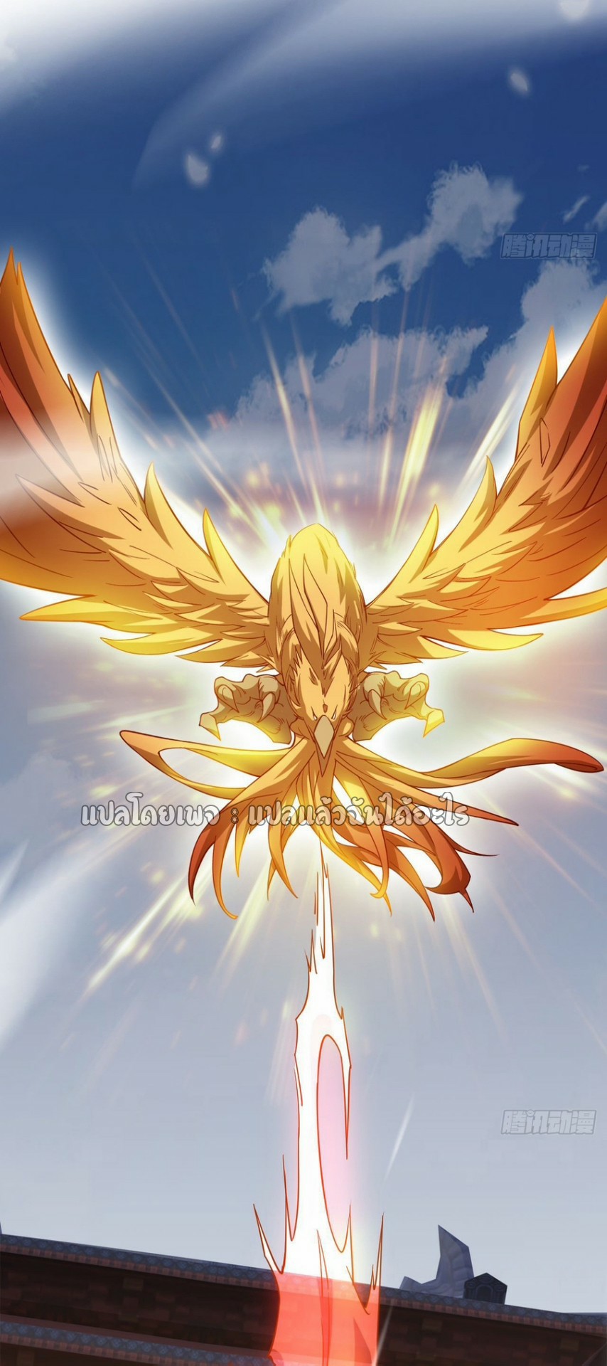 (ชนจีน)จุติเทพจักรพรรดิเกิดมาทั้งทีมีคะแนนเป็นล้าน ตอนที่ 23 หน้า 43