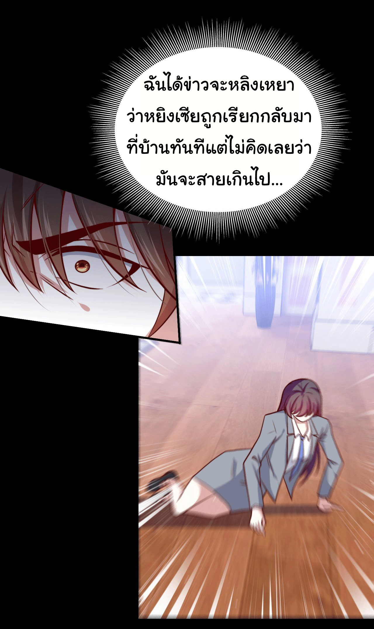 ฉันนี่แหละ "หานซานเฉียน" ตอนที่ 95 หน้า 14