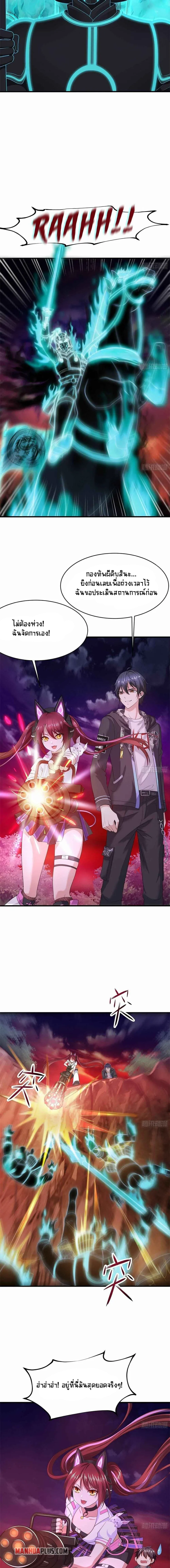 Wo Zai Difu Kai Hougong ฉันมีฮาเร็มอยู่ในยมโลก ตอนที่ 14 หน้า 3