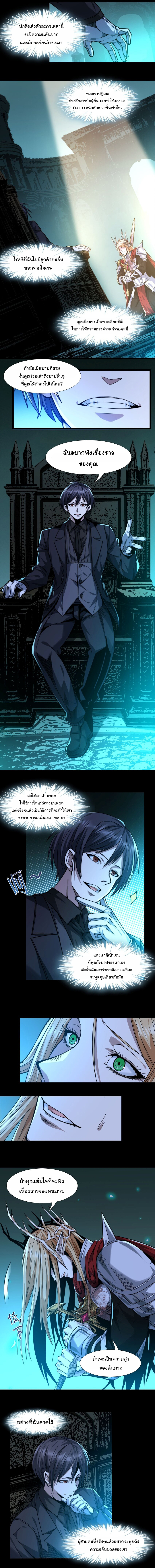 i'm really not the demon god's lackey ตอนที่ 50 หน้า 10