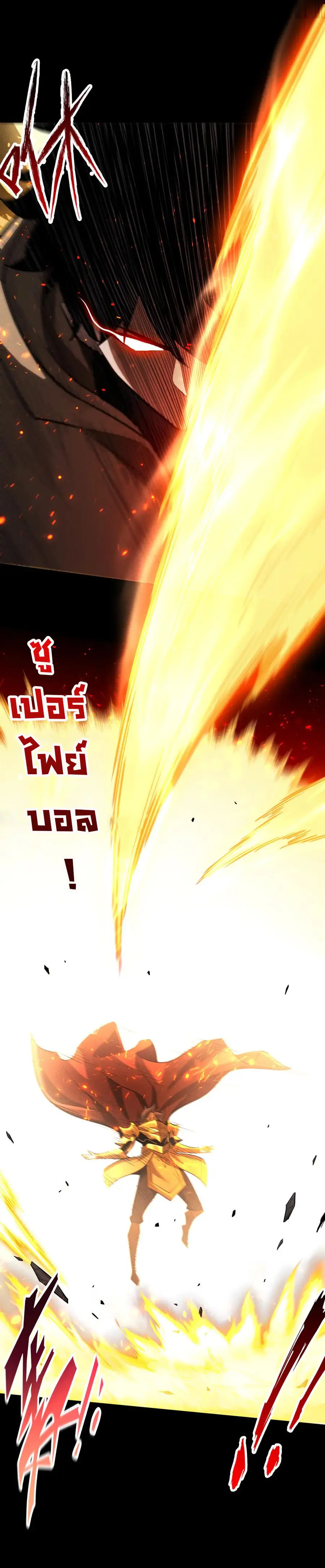 เปลี่ยนคราสระดับตำนานเทพผู้อัญเชิญปีศาจแห่งความตาย ( Idle Player Returns as a God ) ตอนที่ 6 หน้า 3