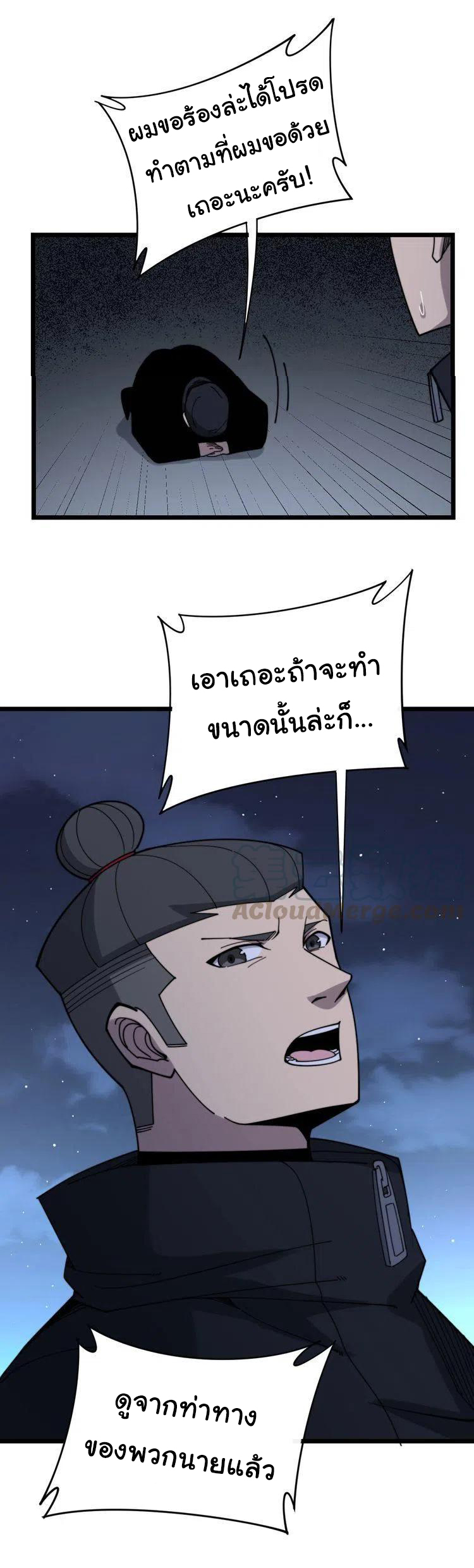 Bad Hand Witch Doctor สุดยอดพ่อมดหมอผี ตอนที่ 211 หน้า 42