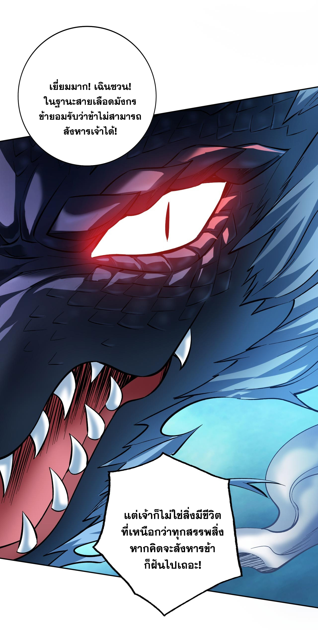 ข้าอยู่อย่างสันโดษมากว่า 100,000 ปี (ทันจีน) ตอนที่ 68 หน้า 13