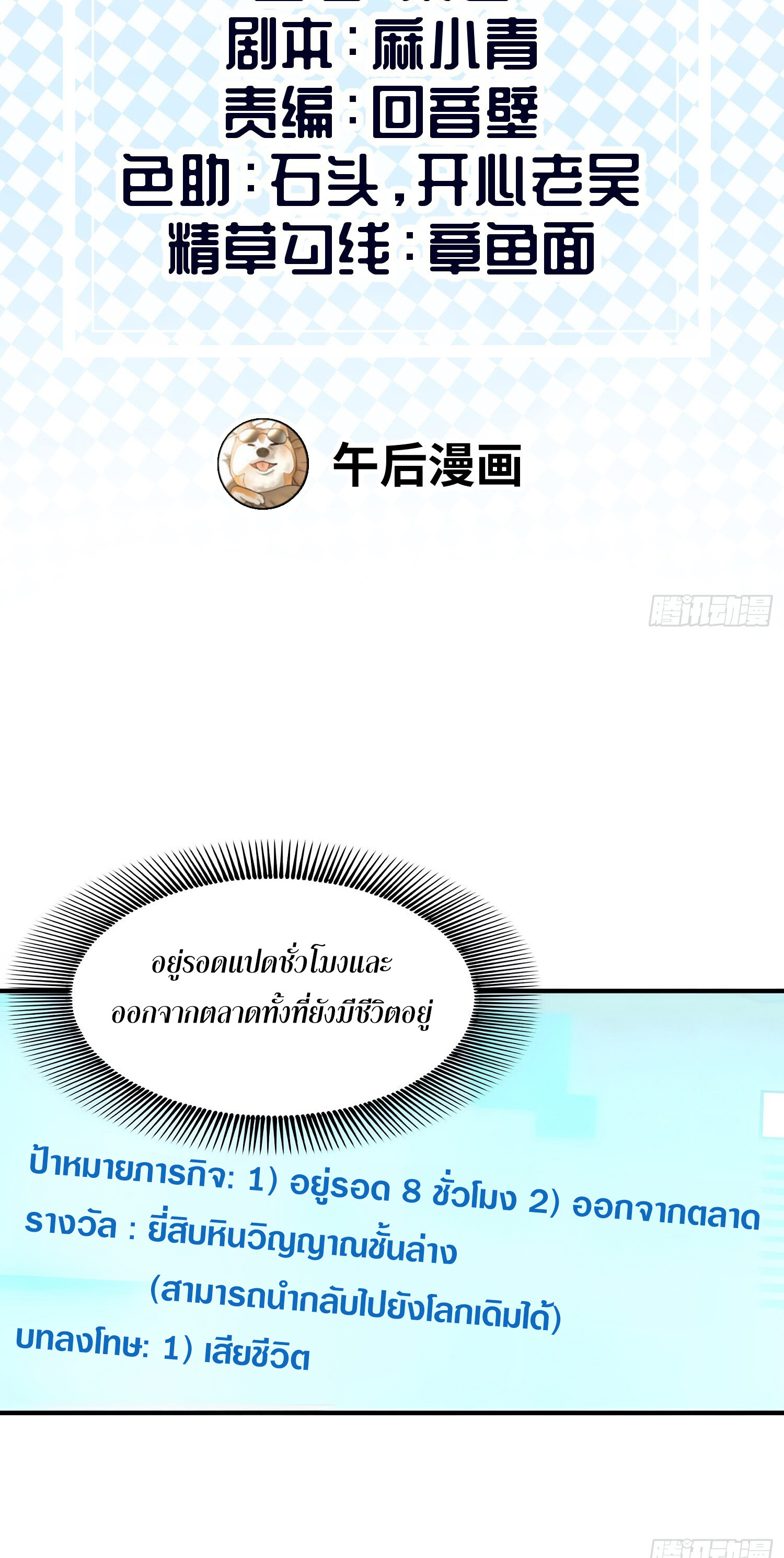 เพราะช้ำใจโดนทรยศจึงขอฝึกเป็นเซียนให้แตกฉาน ตอนที่ 7 หน้า 2