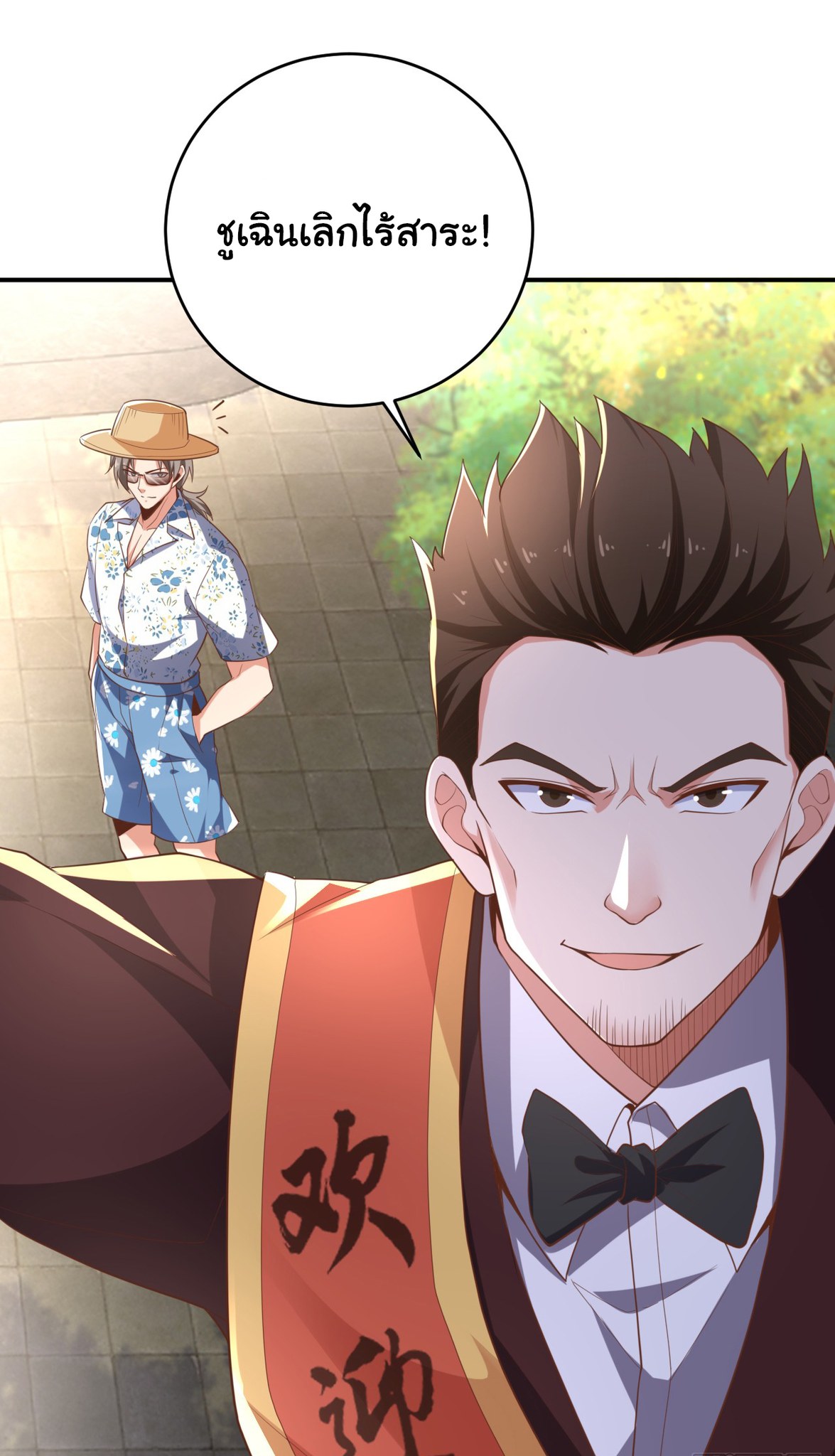 Chu Chen, the trash son-in-law ตอนที่ 14 หน้า 7