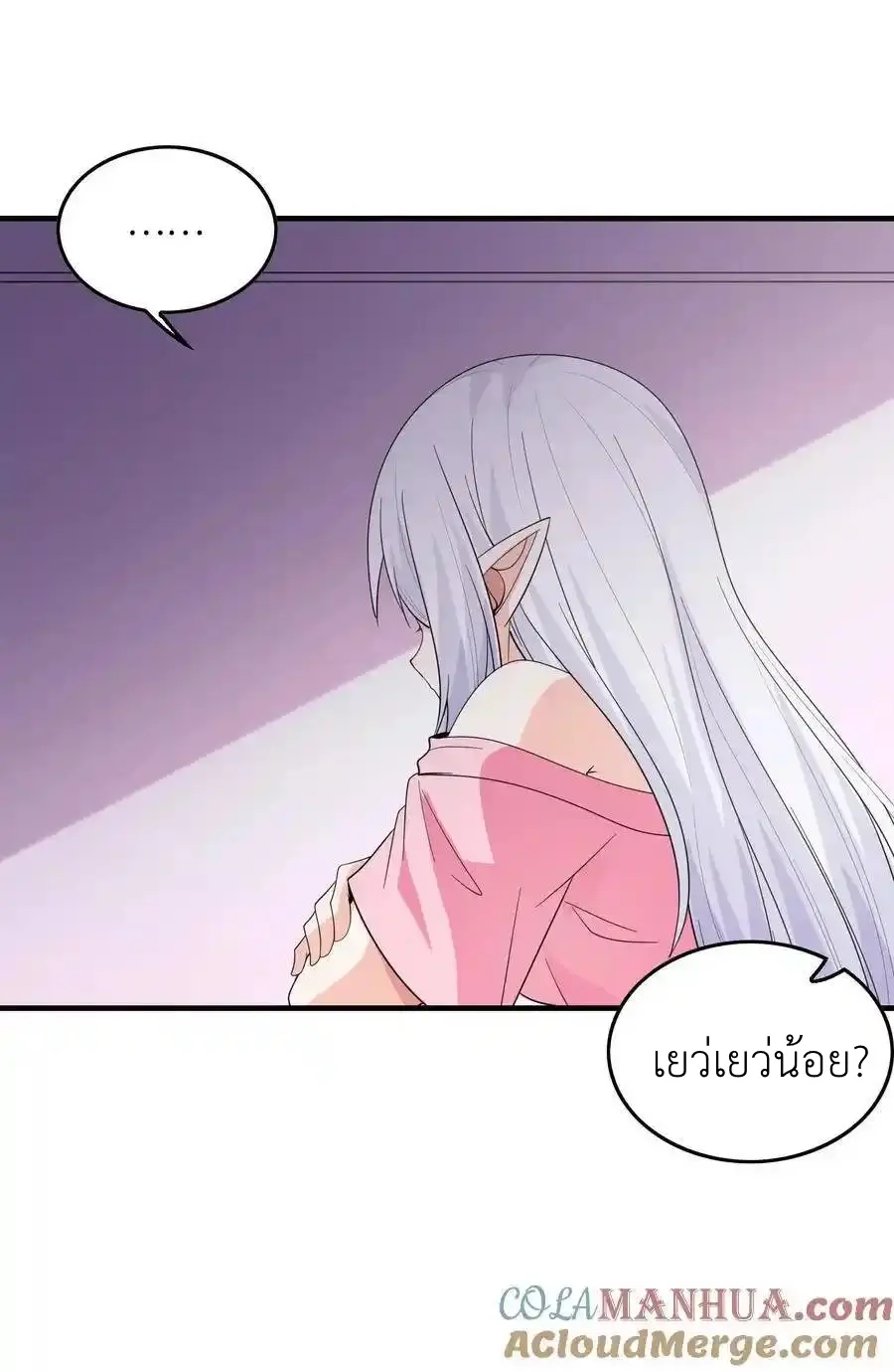 My Harem Is Entirely Female Demon Villains ตอนที่ 112 หน้า 67