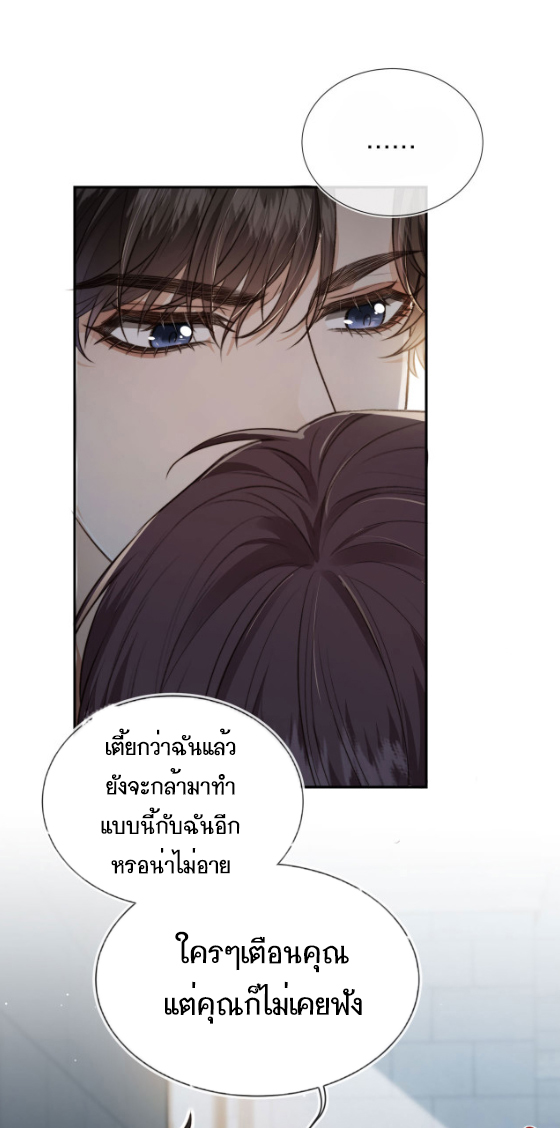 Wagged his tail (BL) ตอนที่ 3 หน้า 2
