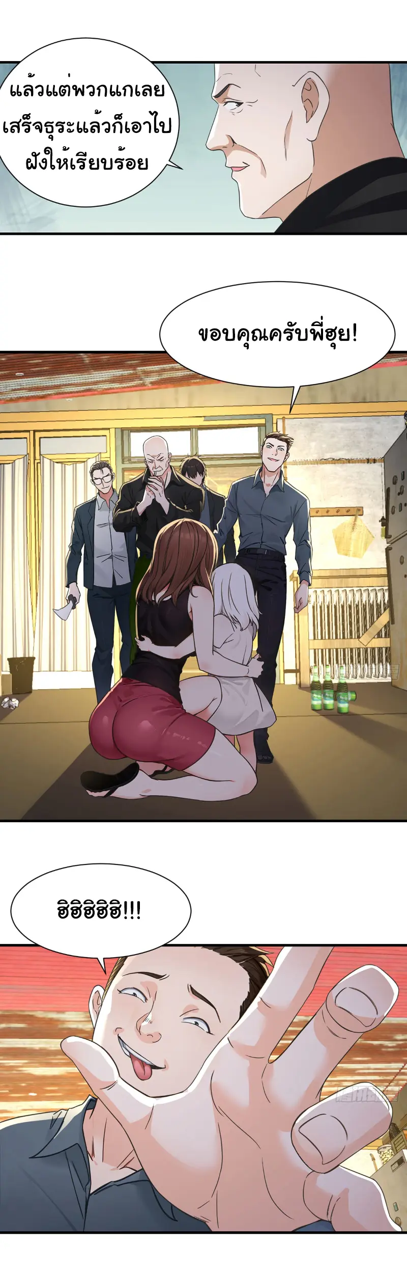 Great god Reincarnated as a scumbag - เทพเจ้าผู้ยิ่งใหญ่กลับชาติมาเกิดเป็นคนชั่ว ตอนที่ 5 หน้า 9
