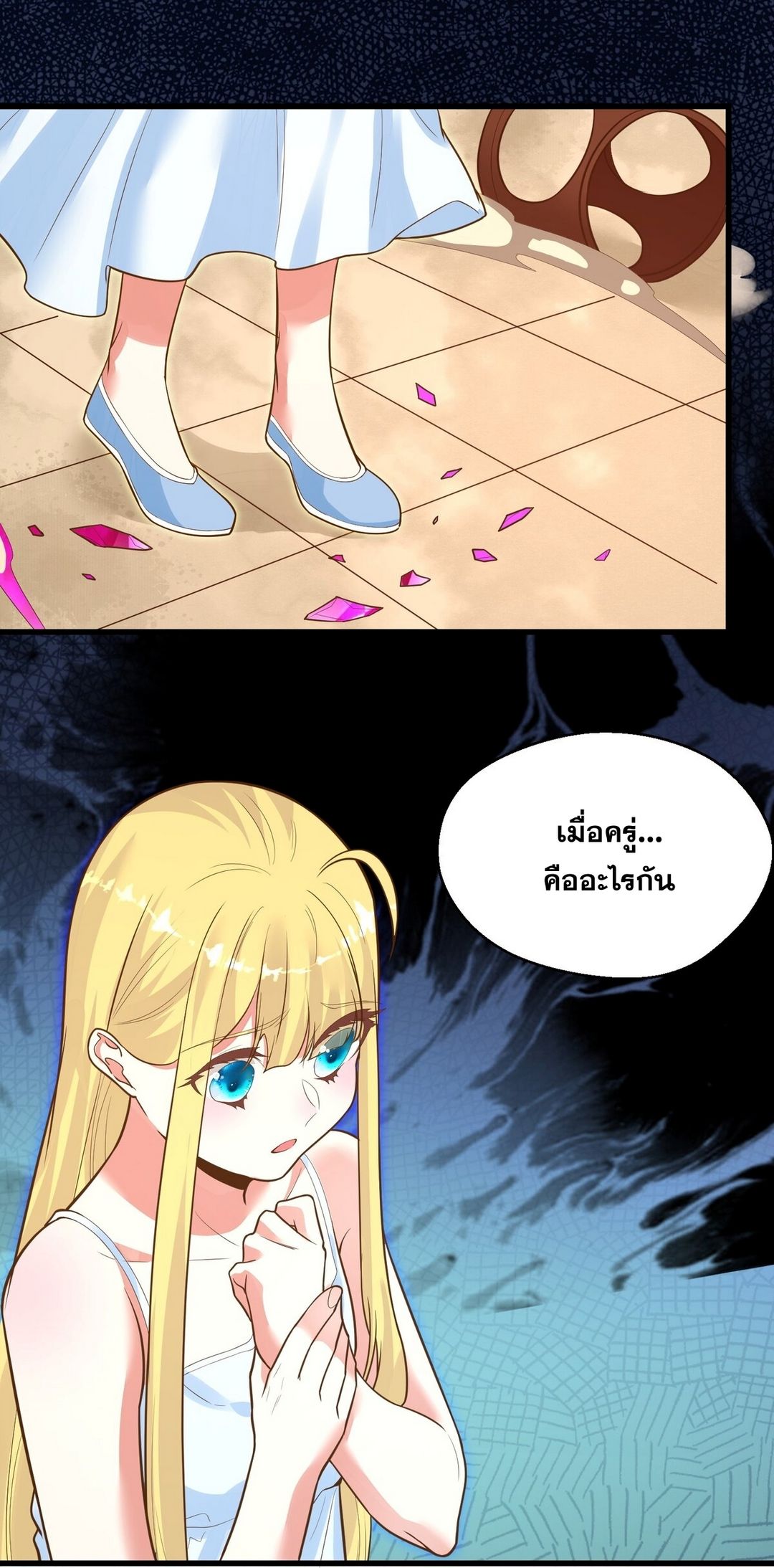 Surrounded By Monsters I Found A Little Witch ถูกปีศาจรายล้อม ข้าเก็บแม่มดน้อยขึ้นมา (ตัดจบ) ตอนที่ 13 หน้า 51