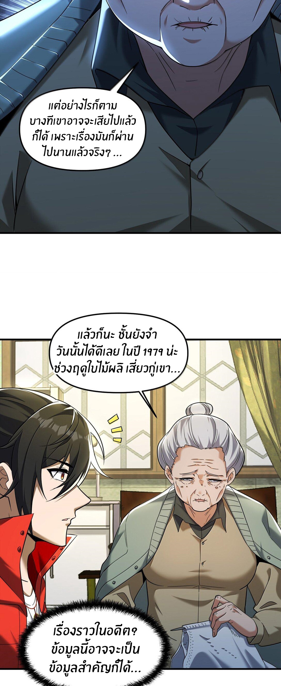 During the live broadcast, I proposed to the female ghost - she really agreed?! ตอนที่ 62 หน้า 44