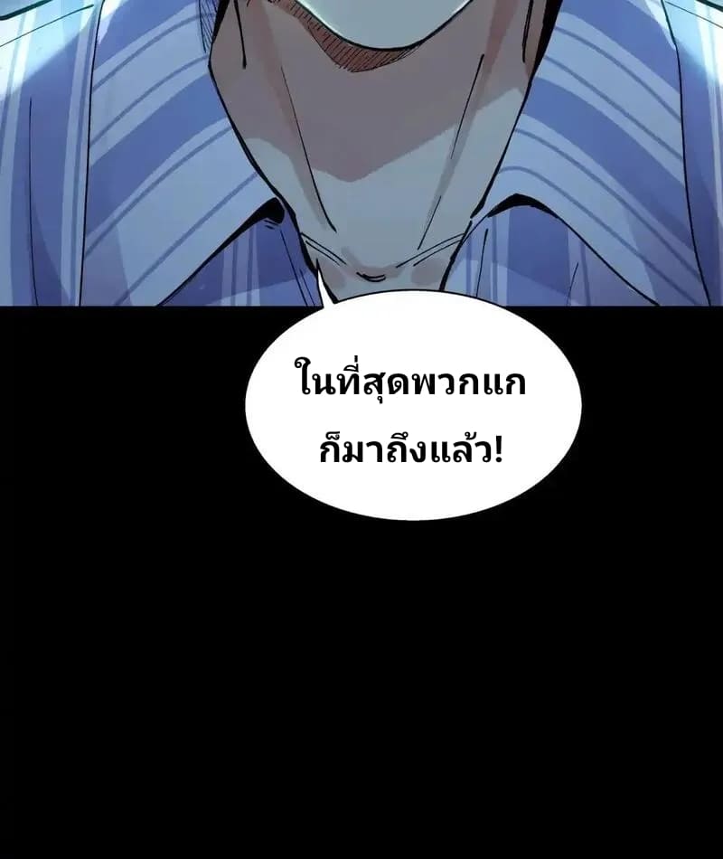 With Mental Illness I’m not Afraid of Ghosts- คนบ้าแบบฉันไม่กลัวผีหรอกนะ ตอนที่ 2 หน้า 66