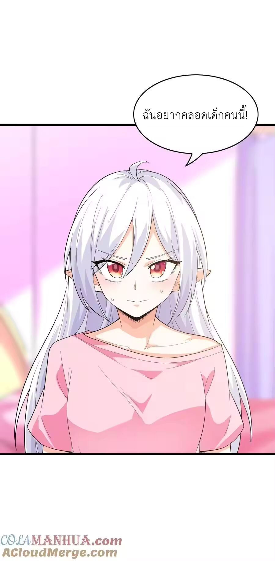 My Harem Is Entirely Female Demon Villains ตอนที่ 150 หน้า 7