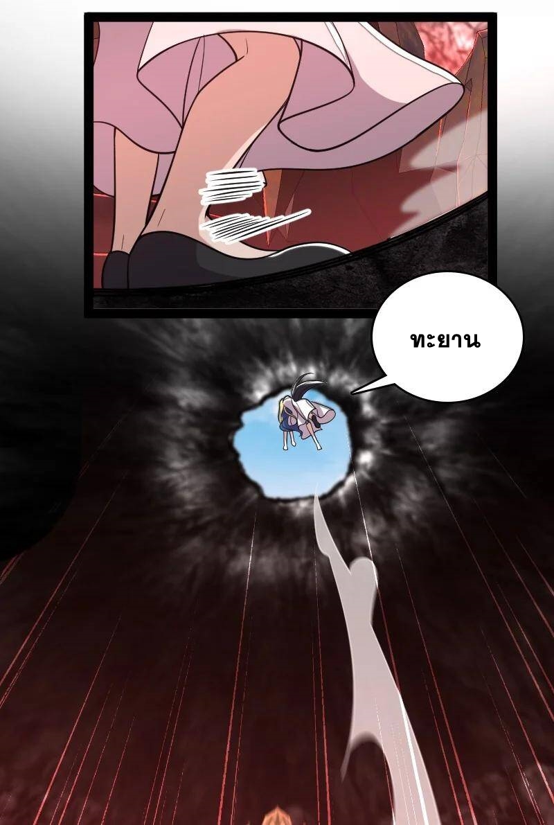 ชีวิตอันสันโดษของจักพรรดิ์หลินเกอ ตอนที่ 71 หน้า 8