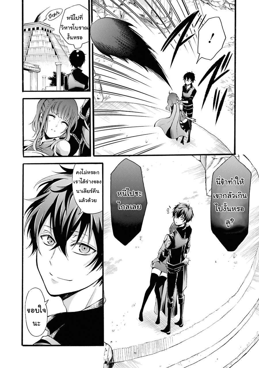 อาจารย์สุดแกร่งผู้อยู่ในสถาบันหญิงล้วน ตอนที่ 9 หน้า 15