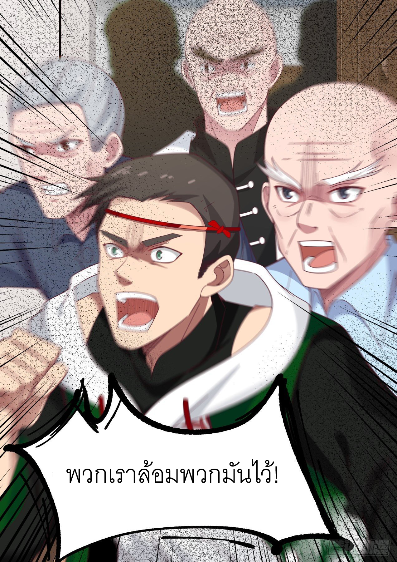 Tribulation of Myriad Clans ตอนที่ 11 หน้า 12