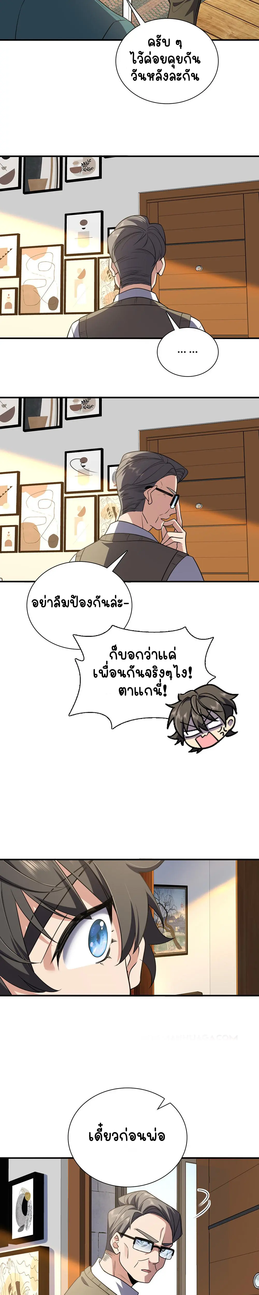 ภรรยาผมเป็นคนเมื่อ1000ปีที่แล้ว My Wife Is From a Thousand Years Ago ตอนที่ 20 หน้า 19