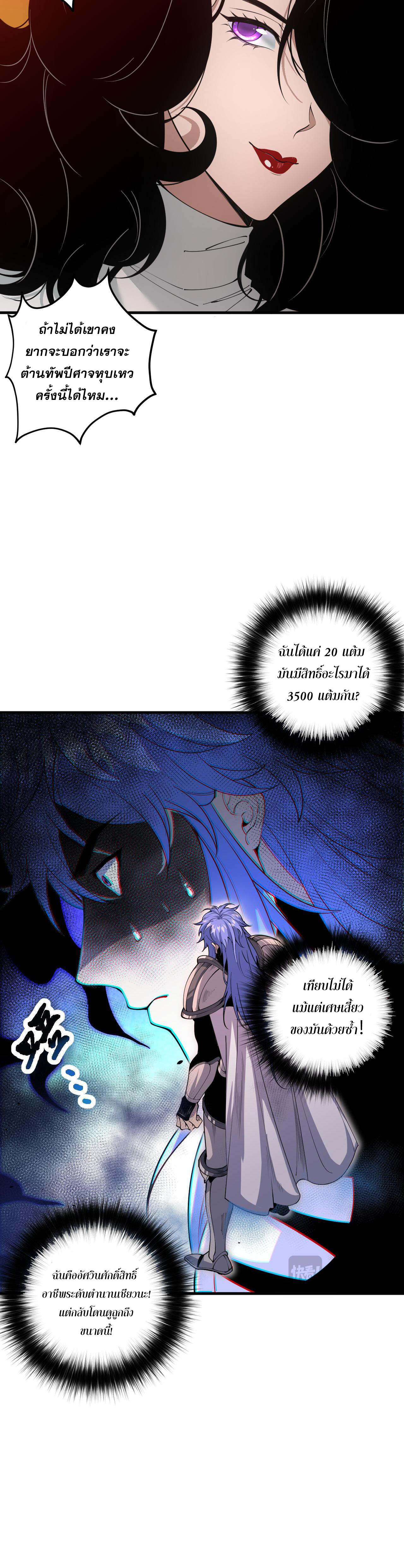 เนโครแมนเซอร์! ฉันคือภัยพิบัติล้างโลก! ตอนที่ 45 หน้า 5