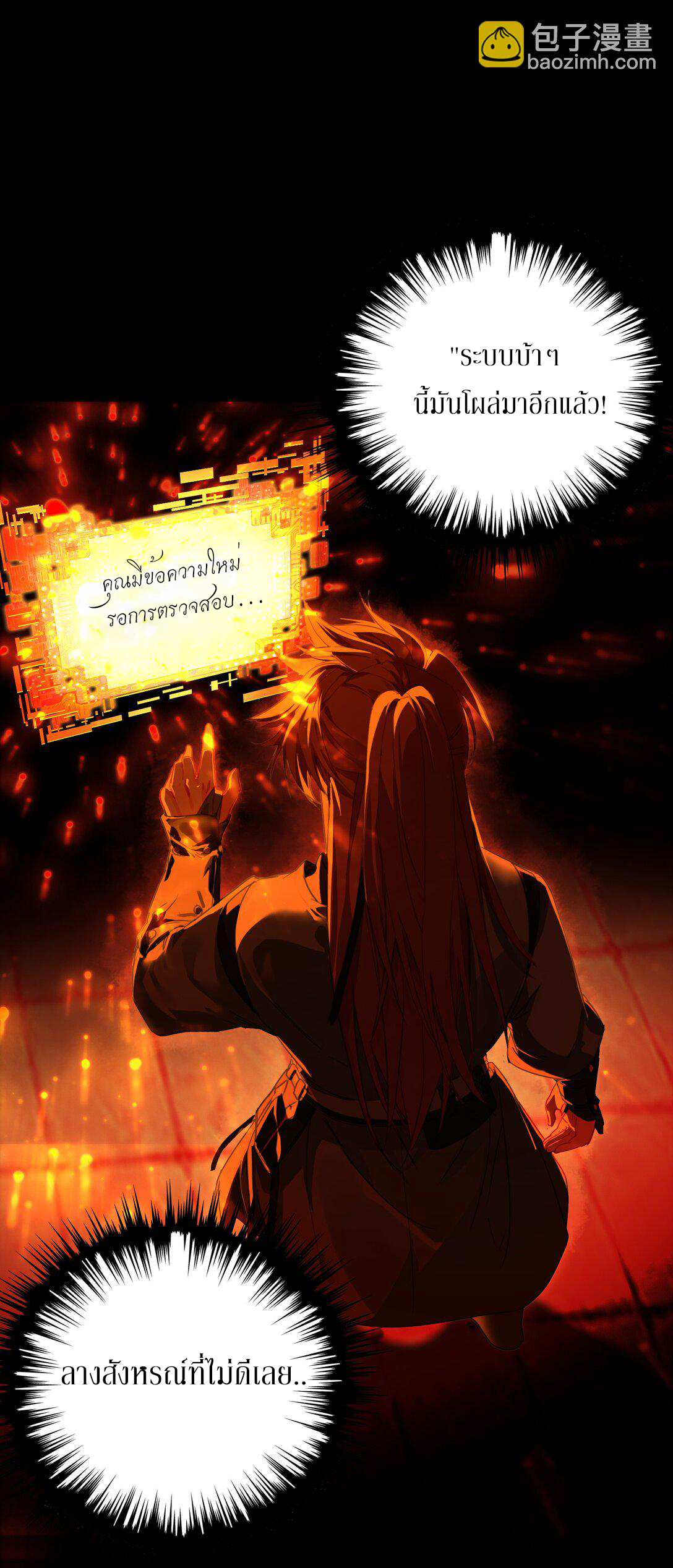 Curse Cultivation ตอนที่ 2 หน้า 32