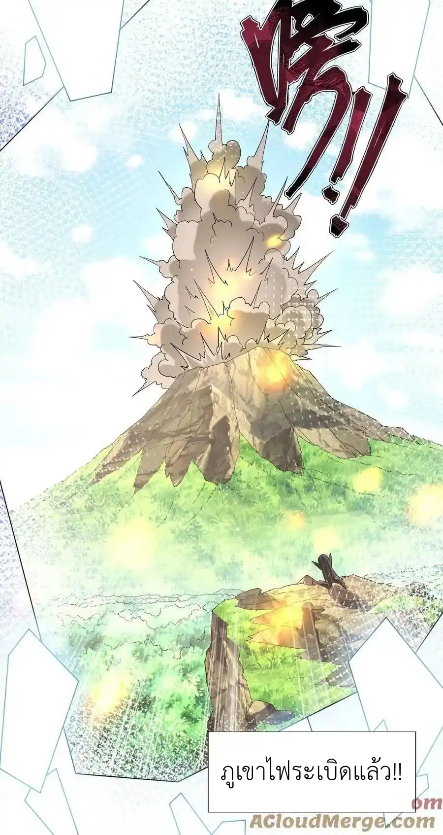 My Harem Is Entirely Female Demon Villains ตอนที่ 115 หน้า 16