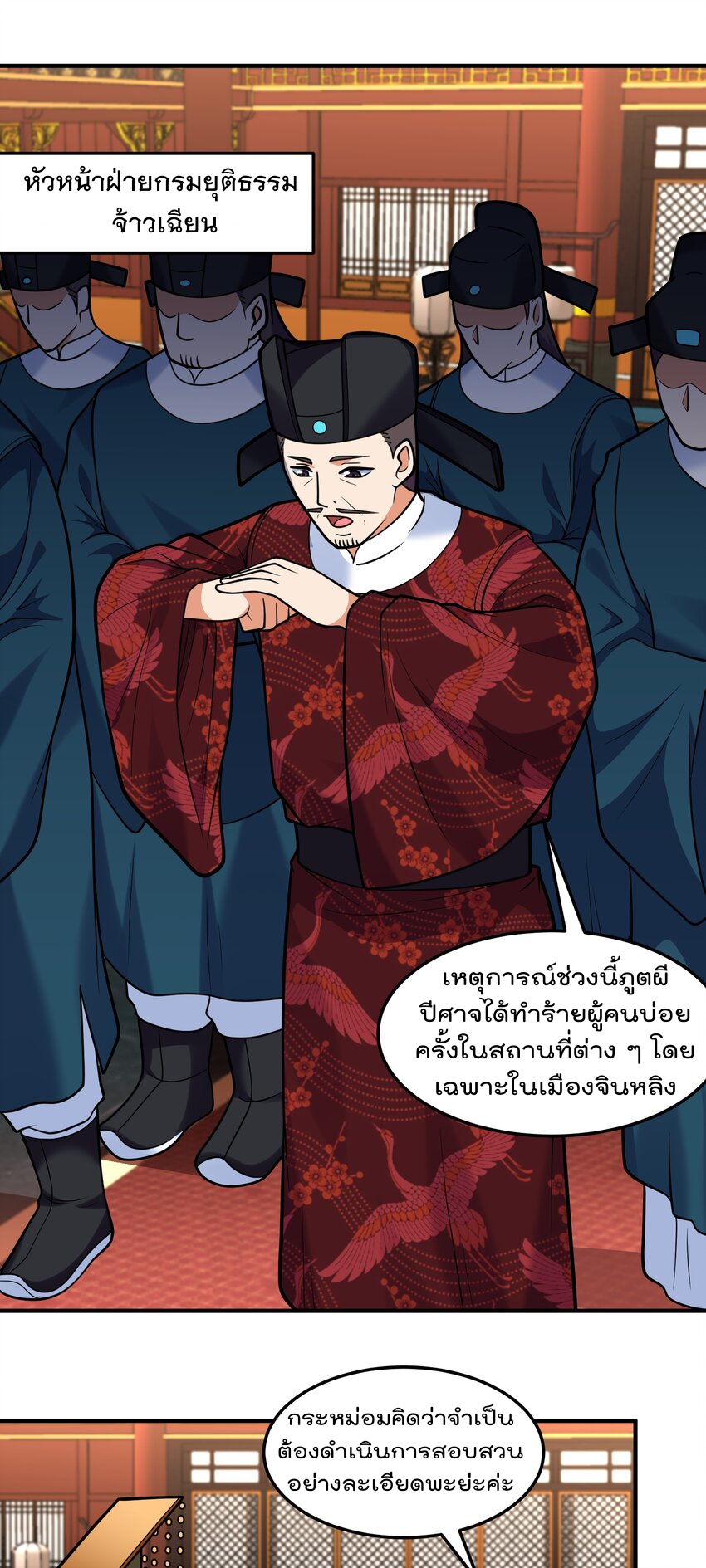 สมบัติทั้งหมดที่ข้าทิ้งไปตอนนี้กลายเป็นผู้หญิงไปซะแล้ว (ชนต้นฉบับ) ตอนที่ 65 หน้า 8