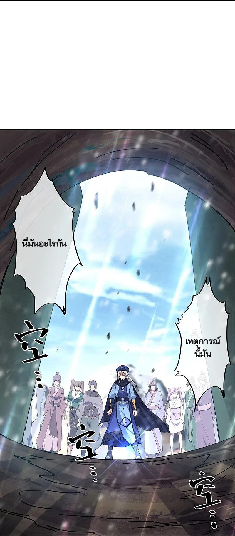 peerless battle spirit ตอนที่ 369 หน้า 27