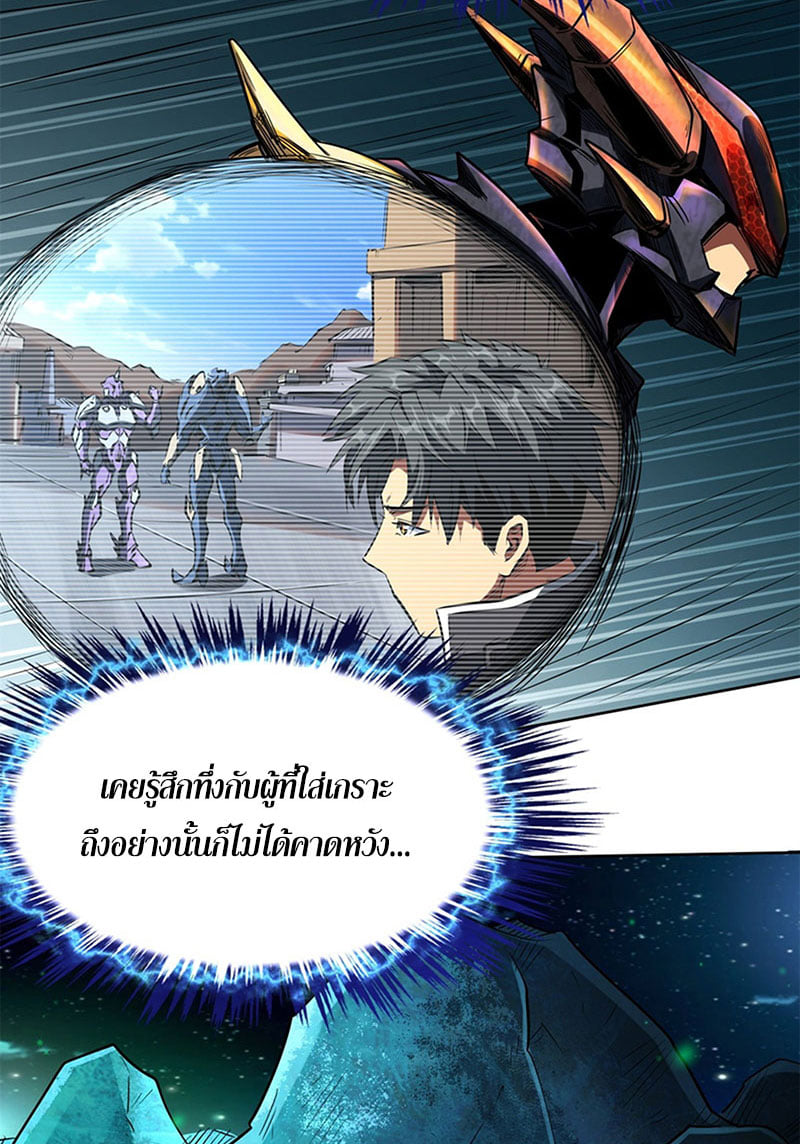 Super God Gene ตอนที่ 1 หน้า 108