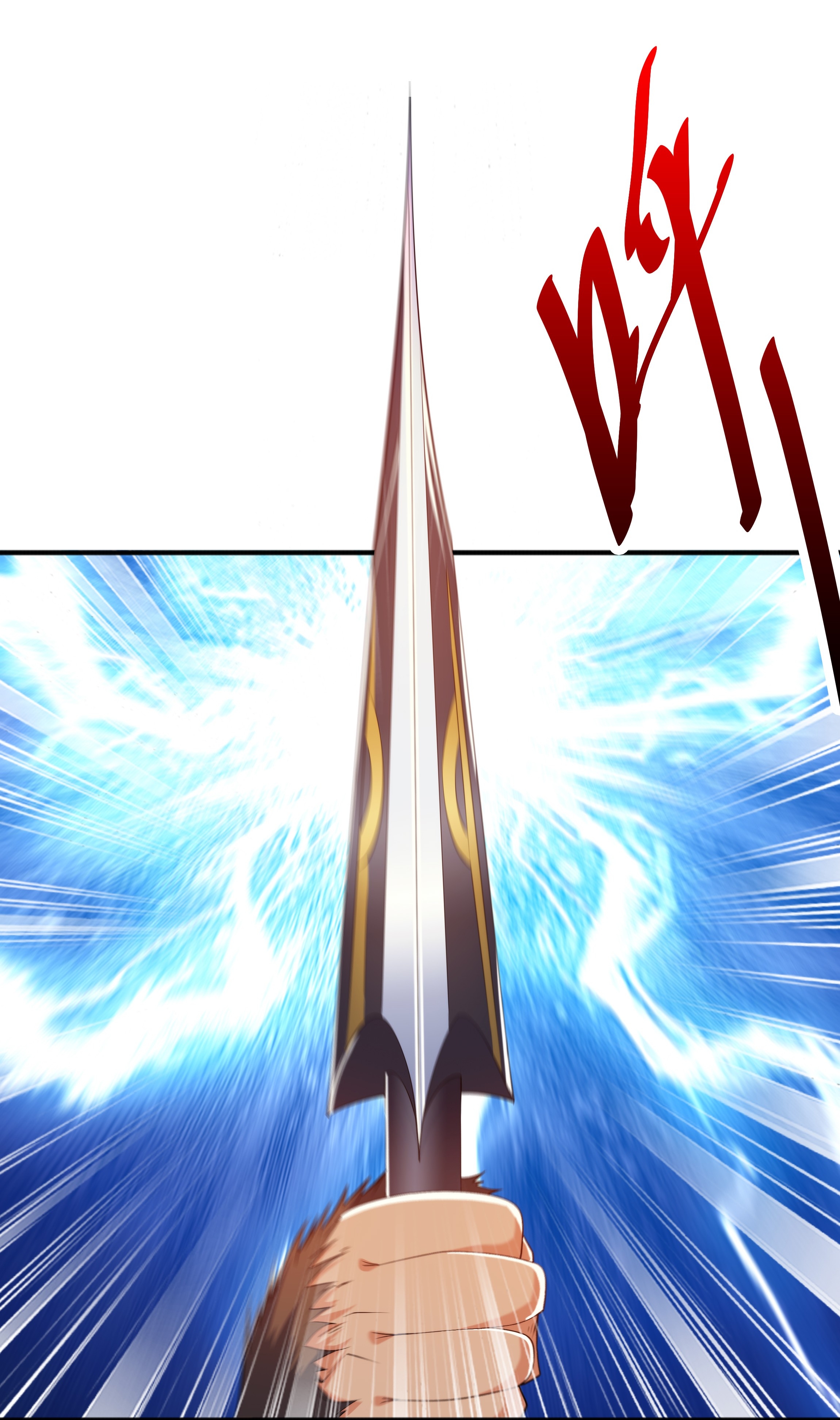 เทพเจ้าอสูรแห่งราชันสงคราม ตอนที่ 11 หน้า 23