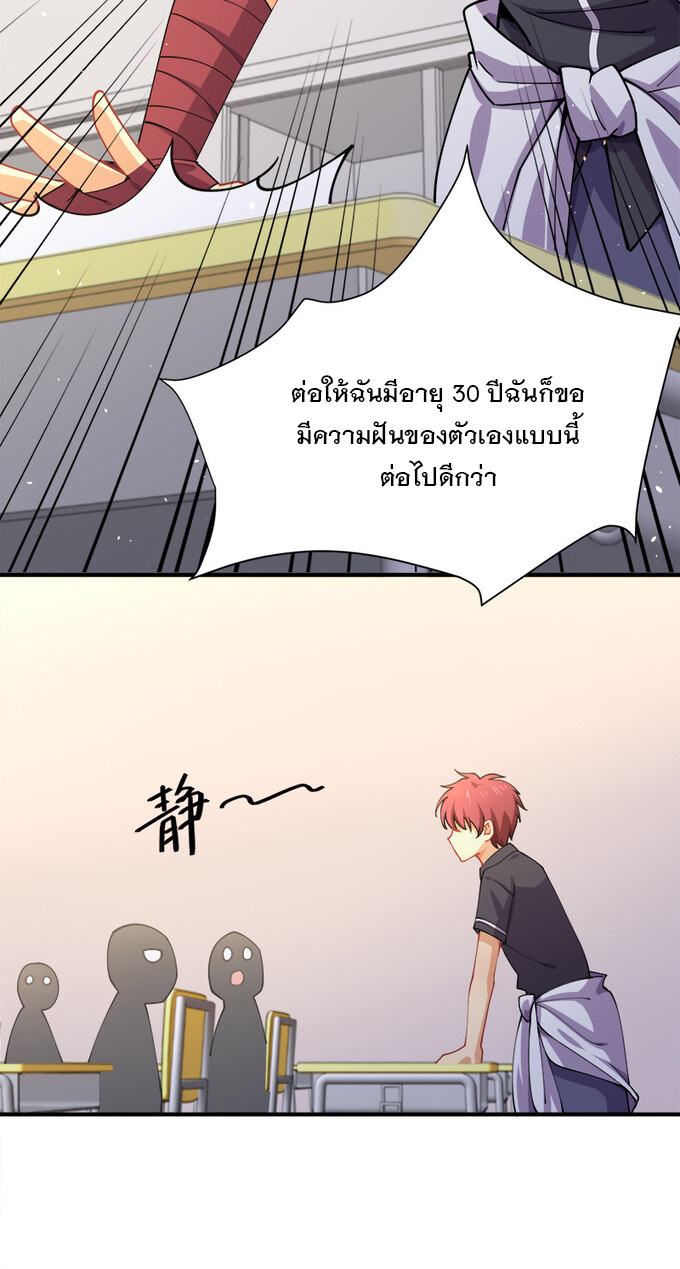 แฟนของผมชื่อหลงอ่าวเทียน ตอนที่ 1 หน้า 21