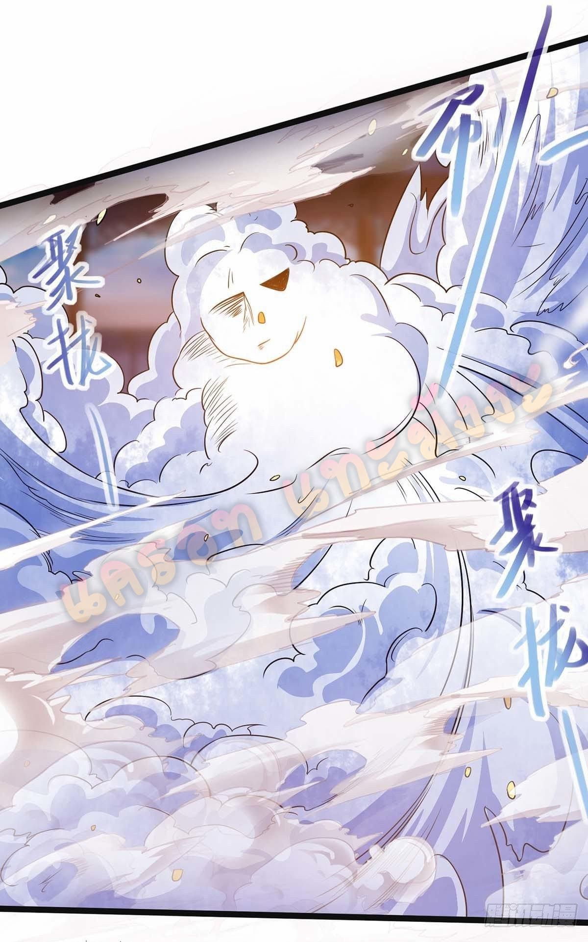 million skill points ตอนที่ 17 หน้า 19