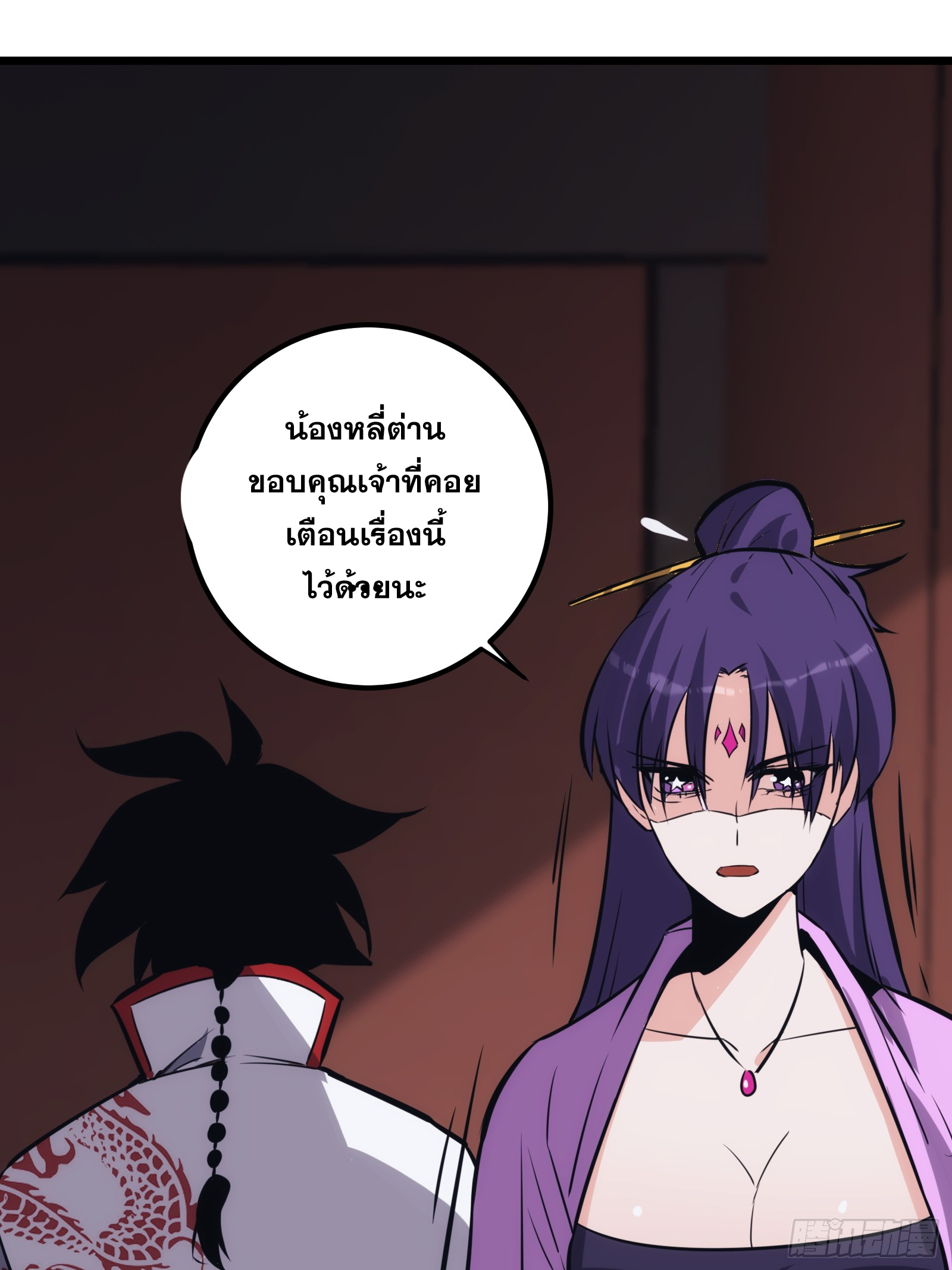 บังคับใจตัวเองก็ไร้เทียมทานได้ ตอนที่ 47 หน้า 43