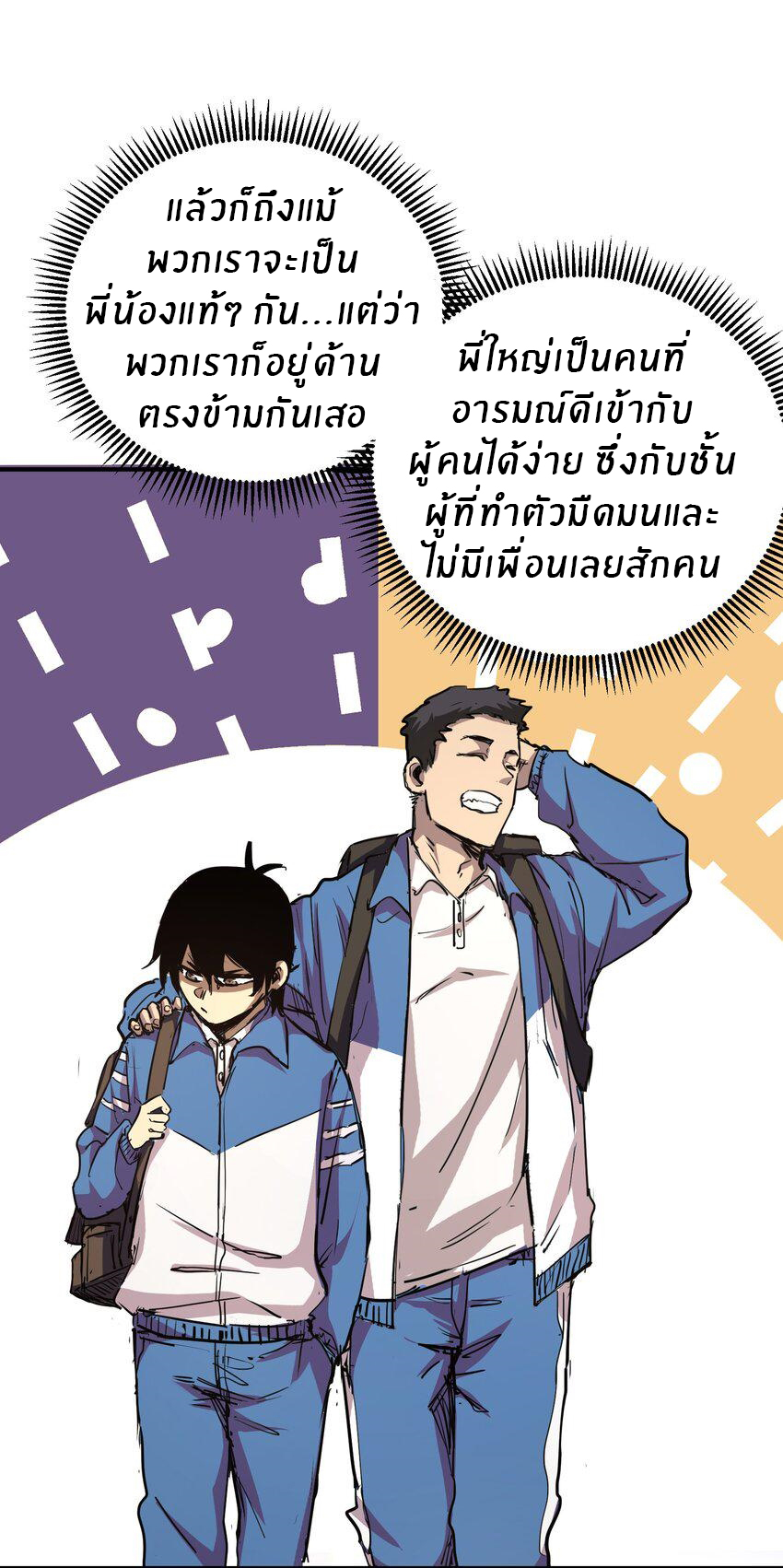 (ทันต้นฉบับ)The catastrophe of the doomsday, the rebirth of me turned the whole family into a boss! ตอนที่ 5 หน้า 32