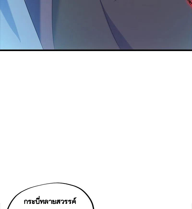 peerless battle spirit ตอนที่ 433 หน้า 30