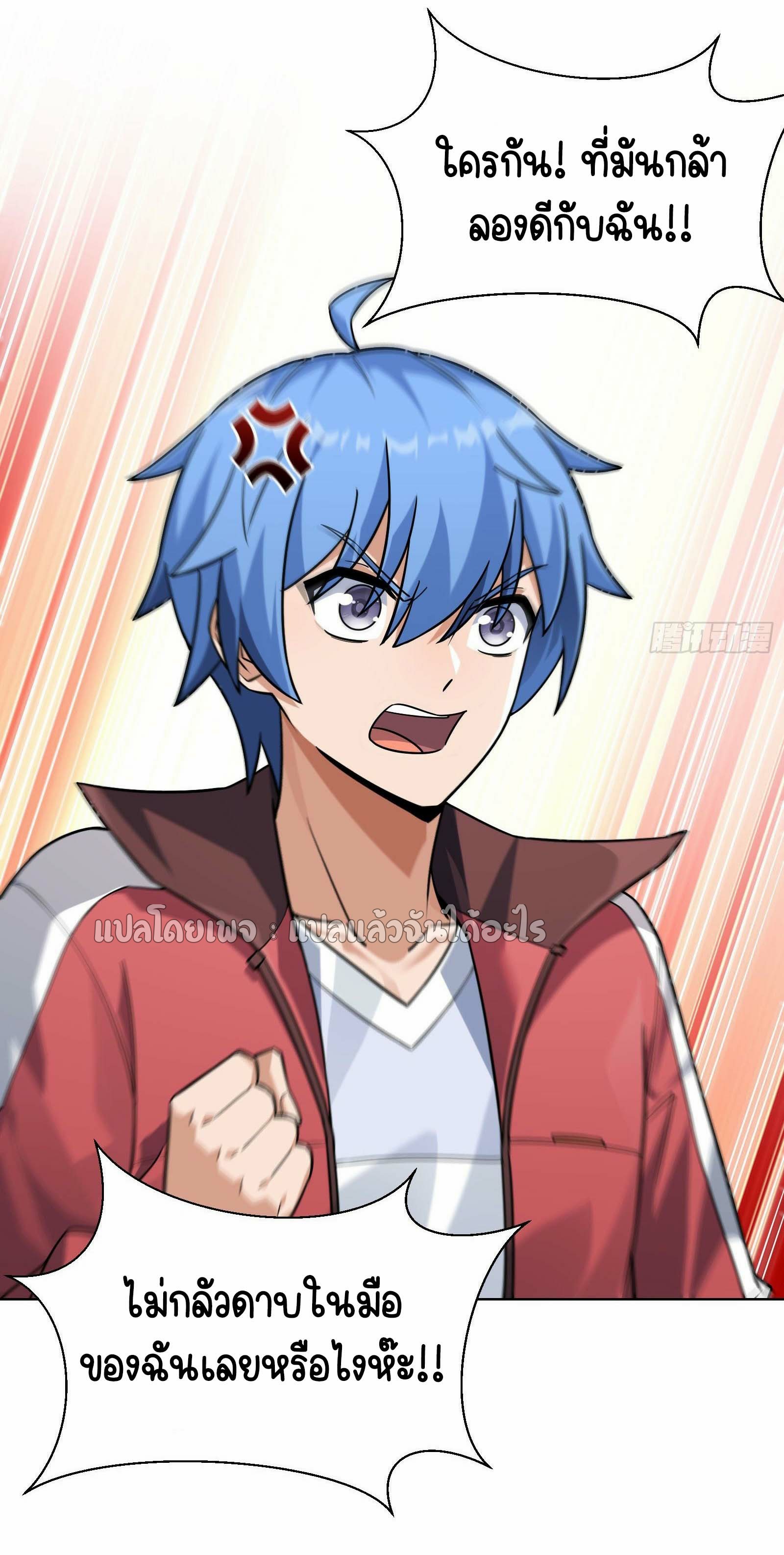 ระบบสุ่มการ์ดอัญเชิญสาวสวย ตอนที่ 2 หน้า 35